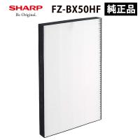 集じんフィルター(HEPAフィルター) SHARP (シャープ) FZ-BX50HF★ | あっと!テラフィ ヤフー店