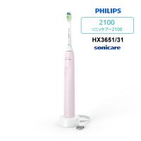 充電式電動歯ブラシ ソニッケアー 2100シリーズ ライトピンク PHILIPS (フィリップス) HX3651-31★ | あっと!テラフィ ヤフー店