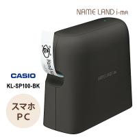 スマートフォン連携ラベルライター NAMELAND i-ma (ネームランド イーマ) ブラック CASIO (カシオ) KL-SP100-BK★ | あっと!テラフィ ヤフー店