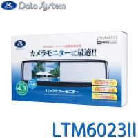 4.3インチワイド液晶搭載バックミラーモニター LTM6023-2 DataSystem(データシステム) LTM6023II★ | あっと!テラフィ ヤフー店