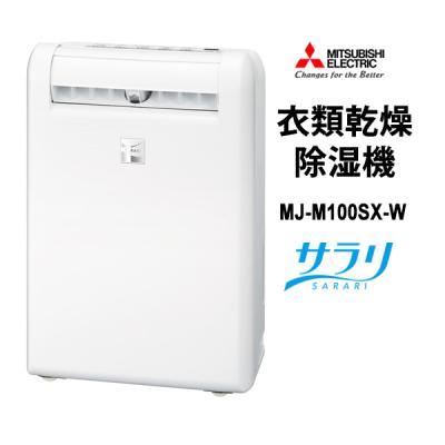 衣類乾燥除湿機 次ぐ 部屋干しムーブアイ搭載 ふとんサラリ ホワイト 