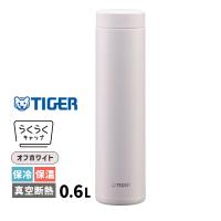 真空断熱ボトル 600ml オフホワイト 水筒 マグボトル 保温 保冷 スリム 軽量 食洗機対応 TIGER (タイガー魔法瓶) MMZ-W601WZ★ | あっと!テラフィ ヤフー店