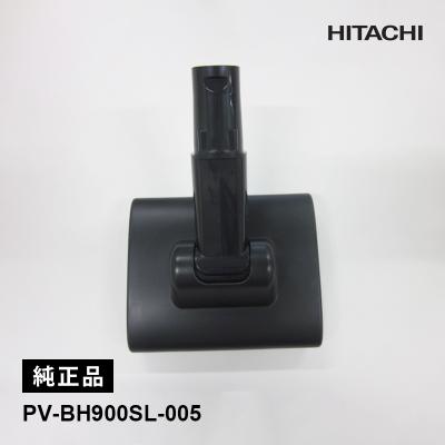 日立HITACHI PV-BH900SL 掃除機　パーツのみ3点　新品　純正 pv-bh900sl（掃除機部品、アクセサリー）｜掃除機、クリーナー｜生活