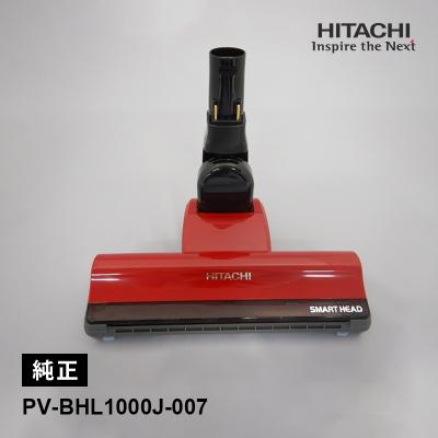 pv-bhl4000j（日立／掃除機、クリーナー）｜生活家電 | 家電 の