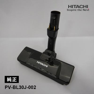 日立pv−bl30k（日立／掃除機部品、アクセサリー）｜掃除機