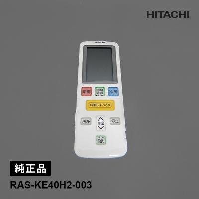 HITACHI エアコン リモコン RAR 4h1のおすすめ人気商品一覧 通販