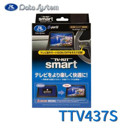 データシステム ttv437のおすすめ人気商品一覧 通販 - Yahoo!ショッピング