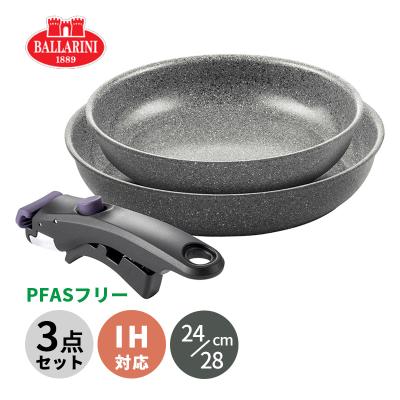 フライパンセット（BALLARINI）のおすすめ人気商品一覧 通販 - Yahoo