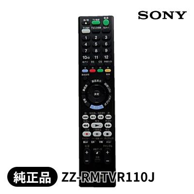 sony bdz-at350s（AV機器用リモコン）｜AV周辺機器｜テレビ、映像機器