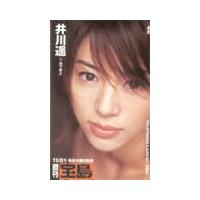 カードショップトレジャー - 井川遥|Yahoo!ショッピング カードショップトレジャー - 井川遥|Yahoo!ショッピング