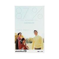 2006年、本木雅弘さん、メモ帳、未開封 家の光 2025年8月号 本木雅弘【未開封】｜Yahoo!フリマ（旧
