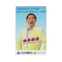 カードショップトレジャー - 萩本欽一｜Yahoo!ショッピング