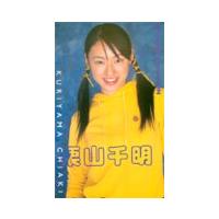 カードショップトレジャー - 栗山千明｜Yahoo!ショッピング