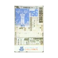 送料無料‼️　自宅保管品　オレンジカード　未使用品　王貞治 カードショップトレジャー - 野球｜Yahoo!ショッピング