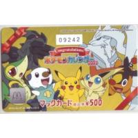 マックカード】 ポケットモンスター ポケモンカレンダー2012 6H-O1083