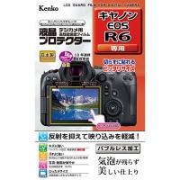 ケンコー・トキナー 液晶プロテクター キヤノン EOS R6 用 KLP-CEOSR6 | テルショップ・ジャパン Yahoo!店