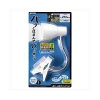 YAZAWA 乾電池式LEDフレキシブルクリップライト Y07CFLE03W04WH | テルショップ・ジャパン Yahoo!店