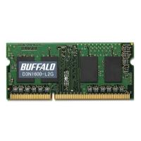 BUFFALO バッファロー PC3L-12800(DDR3L-1600)対応 204PIN DDR3 SDRAM S.O.DIMM 2GB D3N1600-L2G D3N1600-L2G | テルショップ・ジャパン Yahoo!店