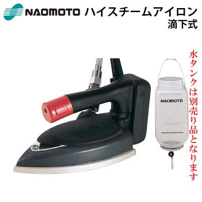 ハシマ工業用滴下式スチームアイロンのおすすめ人気商品一覧 通販