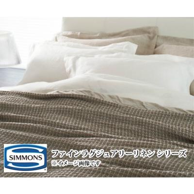 SIMMONS 掛け布団カバー（寝具サイズ：ダブル）｜シーツ、カバー｜布団