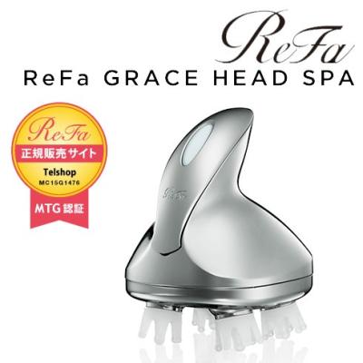 ReFa リファ グレイス ヘッドスパ　新品未使用　美容　ヘアケア リファグレイス ヘッドスパ - ReFa GRACE HEAD SPA | 商品情報