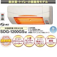 高須産業 涼風暖房機 SDG-1200GSM 脱衣室・トイレ・小部屋用モデル | テルショップ・ジャパン Yahoo!店