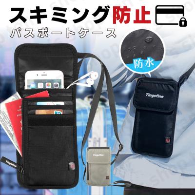 スキミング防止 パスポートケース 日本製（旅行かばん、ポーチ、小分け
