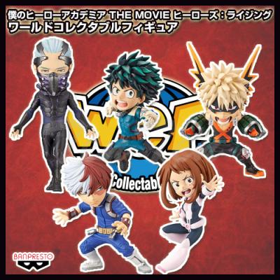 ワーコレ ヒロアカの商品一覧 通販 - Yahoo!ショッピング 