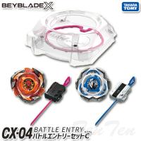 BEYBLADE X CX-04 バトルエントリーセットC スタジアム 【即納品】 TV