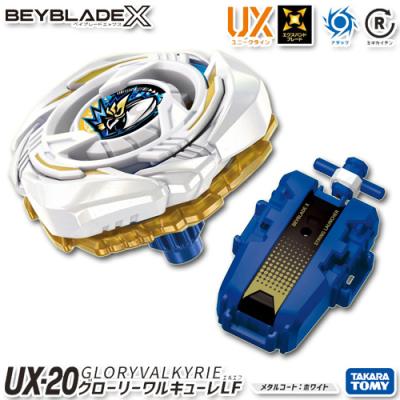ベイブレードx ビット（タカラトミー）の商品一覧 通販 - Yahoo