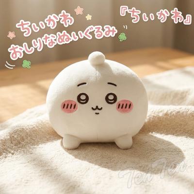 ちいかわ おしりなぬいぐるみ 【即納品・正規品】 グッズ おしり