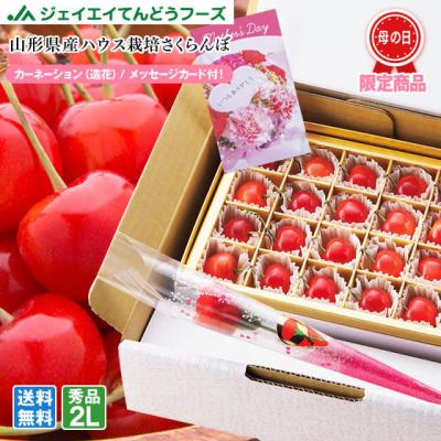 JAてんどうフーズ うまいもの通販 - さくらんぼ｜Yahoo!ショッピング