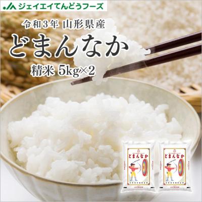 JAてんどうフーズ うまいもの通販 - 精米10kg|Yahoo!ショッピング JAてんどうフーズ うまいもの通販 - 精米10kg|Yahoo!ショッピング
