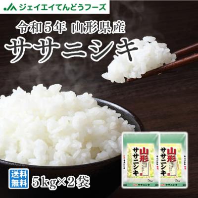 JAてんどうフーズ うまいもの通販 - 精米10kg|Yahoo!ショッピング JAてんどうフーズ うまいもの通販 - 精米10kg|Yahoo!ショッピング