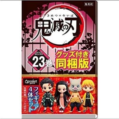 鬼滅の刃 フィギュア（本、雑誌、コミック）のおすすめ人気商品一覧