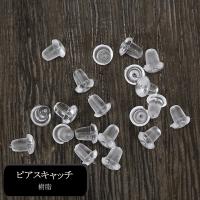 アクセサリー金具 ピアスキャッチ 3.5×5mm 20点入り 樹脂 ゴム 留め具 副資材 素材 パーツ ハンドメイド material | テンカYahoo!ショップ