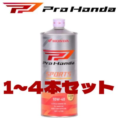ホンダ純正オイルのおすすめ人気商品一覧 通販 - Yahoo!ショッピング