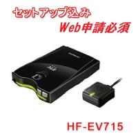 HF-EV715 Astemo ETC車載器 アンテナ分離型 日本語音声案内&メロディ通知機能搭載 新セキュリティ規格対応