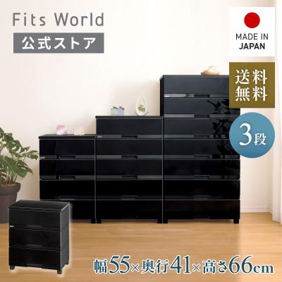 テンマ フィッツワールド - フィッツチェスト／フィッツプラス 一覧