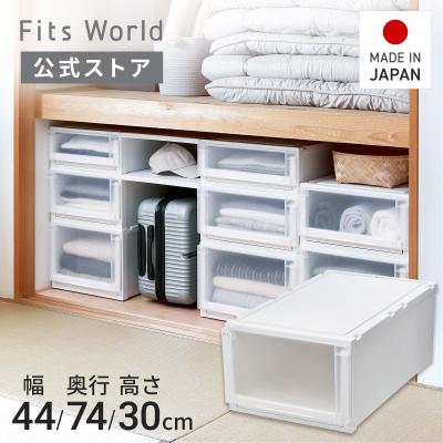 テンマ フィッツワールド - 押入れ収納サイズ（奥行70〜74cm）｜Yahoo