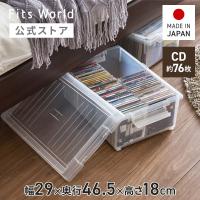収納ケース 収納ボックス CDいれと庫 ワイド 天馬 | テンマ フィッツワールド