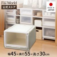 収納ケース 衣装ケース フィッツユニットケース 4530 カプチーノ 天馬 | テンマ フィッツワールド