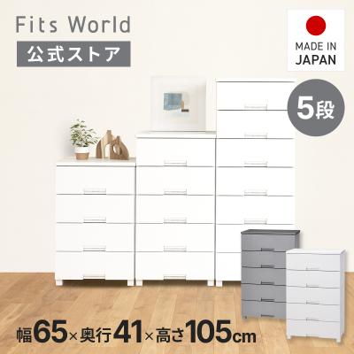 天馬 チェスト、タンス（色：グレー系）｜チェスト、衣類収納｜家具