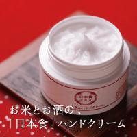 ハンドクリーム プレゼント ギフト ベタつかない 80g 人気 ランキング さらさら 女性 日本食 誕生日 無香料 手荒れ 薬局 手 乾燥 保湿 低刺激 男性