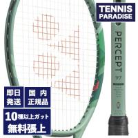YONEX ヨネックス テニスラケット パーセプト 97 / PERCEPT 97 (16x19) (01PE97) 選べる12種類のサービスガット！ | テニスパラダイス Yahoo!店