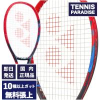 YONEX ヨネックス テニスラケット Vコア 95 2023 / VCORE 95 2023 (07VC95) 選べる12種類のサービスガット！ | テニスパラダイス Yahoo!店