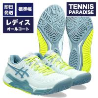 40%off asics アシックス テニスシューズ ゲルレゾリューション9 AC / GEL RESOLUTION 9 オールコート 用 (1042A208-400) スージングシー×Gブルー feb | テニスパラダイス Yahoo!店