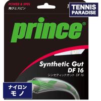 Prince プリンス テニスガット ナイロン シンセティックガット DF 16 / SYNTHETIC GUT DF 16 (1.30mm) (7J72001) ホワイト | テニスパラダイス Yahoo!店