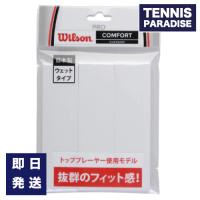 Wilson ウイルソン テニス グリップテープ オーバーグリップ プロオーバーグリップ 3PK / (WRZ4020) | テニスパラダイス Yahoo!店