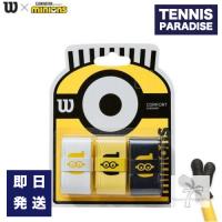 Wilson×MINIONS ウィルソン×ミニオンズ テニス グリップテープ オーバーグリップ / MINIONS OVERGRIP 3PK (WR8408401001) (3色セット) | テニスパラダイス Yahoo!店